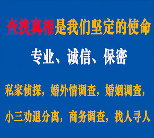 关于深圳中侦调查事务所